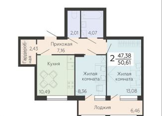 Продается двухкомнатная квартира, 50.6 м2, Воронеж, Ленинский район, площадь Ленина
