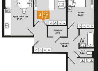 Продажа 3-комнатной квартиры, 78.4 м2, Батайск