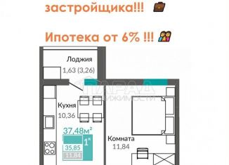 Продам однокомнатную квартиру, 37.5 м2, Симферополь