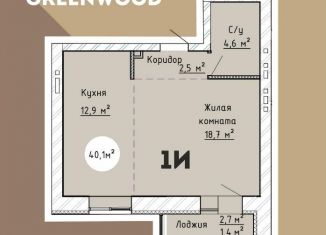 Квартира на продажу студия, 40.1 м2, Тольятти, Автозаводский район