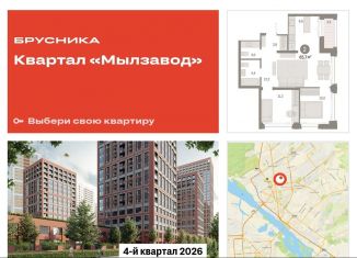 Трехкомнатная квартира на продажу, 65.7 м2, Новосибирск, метро Гагаринская