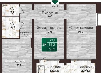 Продажа двухкомнатной квартиры, 59.9 м2, Барнаул