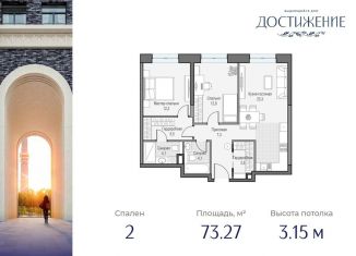 Продаю двухкомнатную квартиру, 73.3 м2, Москва, улица Академика Королёва, 21, район Марфино