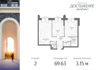 Продам двухкомнатную квартиру, 69.6 м2, Москва, улица Академика Королёва, 21