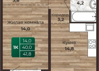 1-ком. квартира на продажу, 41.8 м2, Барнаул