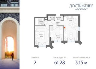 Продаю 2-комнатную квартиру, 61.3 м2, Москва, улица Академика Королёва, 21, район Марфино