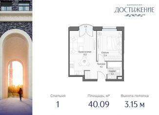 Продается 1-комнатная квартира, 40.1 м2, Москва, улица Академика Королёва, 21, район Марфино