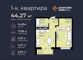 Продам 1-комнатную квартиру, 44.3 м2, Махачкала, улица Лаптиева, 45Б, Ленинский район