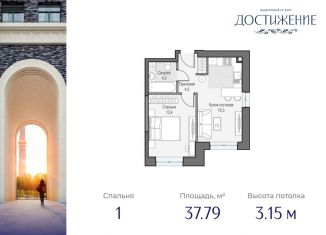 1-комнатная квартира на продажу, 37.8 м2, Москва, улица Академика Королёва, 21, метро Бутырская