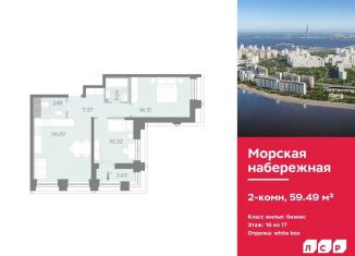 Продам 2-ком. квартиру, 59.5 м2, Санкт-Петербург