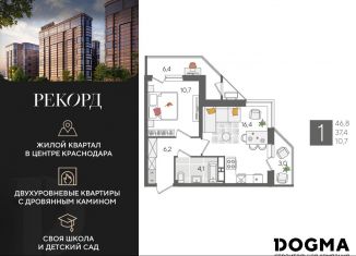 Продам однокомнатную квартиру, 46.8 м2, Краснодар, микрорайон Черемушки