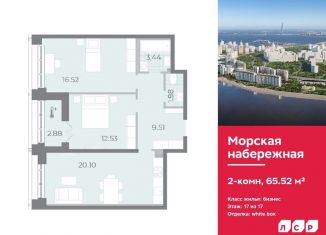 Продается 2-комнатная квартира, 65.5 м2, Санкт-Петербург, муниципальный округ Гавань