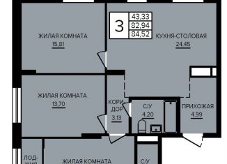 3-комнатная квартира на продажу, 84.5 м2, Екатеринбург, метро Проспект Космонавтов