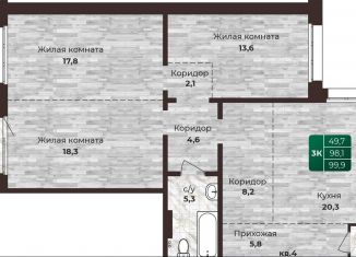 Продажа 3-ком. квартиры, 99.9 м2, Барнаул, Центральный район