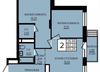 Продам двухкомнатную квартиру, 63.3 м2, Екатеринбург, метро Проспект Космонавтов