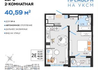 Продажа двухкомнатной квартиры, 40.6 м2, Ульяновская область