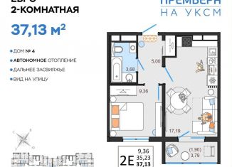 Продам 2-комнатную квартиру, 37.1 м2, Ульяновск