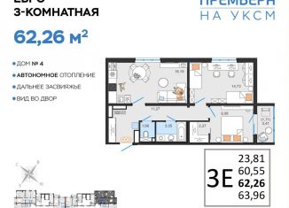 Продаю трехкомнатную квартиру, 62.3 м2, Ульяновск, Засвияжский район
