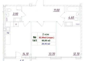 Продается 2-комнатная квартира, 59.8 м2, Гатчина