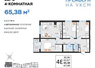 Продаю 4-ком. квартиру, 65.4 м2, Ульяновск