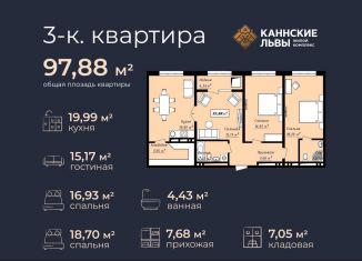Продажа 3-комнатной квартиры, 97.9 м2, Махачкала, улица Лаптиева, 45Б