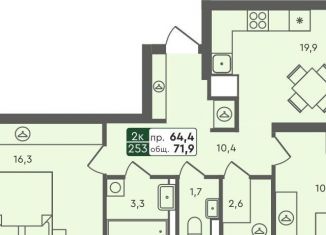 Продаю 2-комнатную квартиру, 71.9 м2, Курган