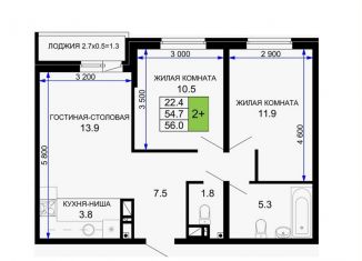 Двухкомнатная квартира на продажу, 56 м2, Краснодар, Прикубанский округ