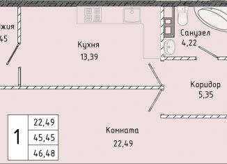 Продается 1-комнатная квартира, 46.5 м2, Крым