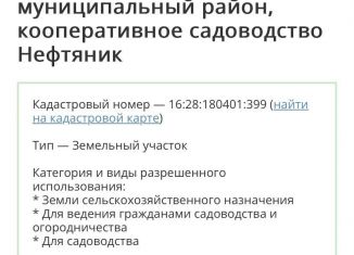 Продажа земельного участка, 4.6 сот., Татарстан