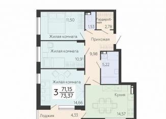 Продается трехкомнатная квартира, 73.4 м2, Воронежская область, Ленинский проспект, 108А