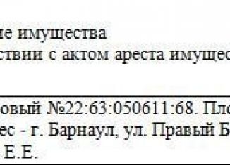 Продажа склада, 502.3 м2, Барнаул, улица Правый Берег Пруда, 368А, Центральный район