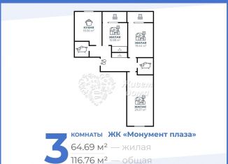 Продается трехкомнатная квартира, 116.8 м2, Волгоград, улица 50 лет Октября, 36