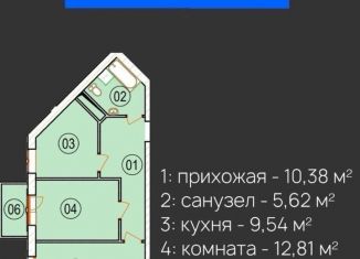 Квартира на продажу со свободной планировкой, 57.4 м2, Грозный, проспект В.В. Путина, 20
