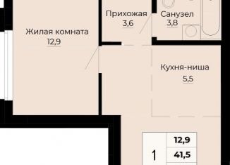 Продается 1-комнатная квартира, 41.5 м2, Екатеринбург, ЖК Ольховский Парк