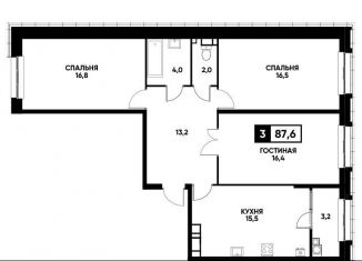 Продаю 3-комнатную квартиру, 87.6 м2, Ставрополь, Промышленный район