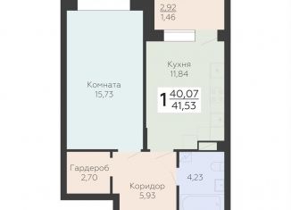 Однокомнатная квартира на продажу, 41.5 м2, Воронеж, Электросигнальная улица, 9Ак1