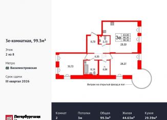 2-комнатная квартира на продажу, 99.3 м2, Санкт-Петербург