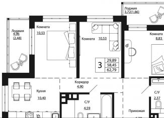 Продаю 3-комнатную квартиру, 62.8 м2, Ростовская область