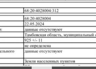 Продам земельный участок, 9.3 сот., деревня Крутые Выселки