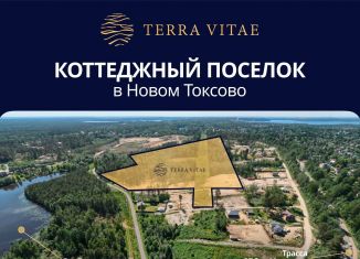 Продается участок, 12.5 сот., поселок Новое Токсово