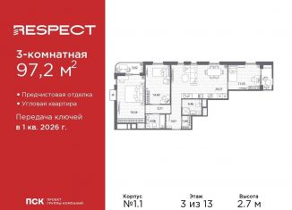 Продается 3-комнатная квартира, 97.2 м2, Санкт-Петербург, муниципальный округ Пискарёвка