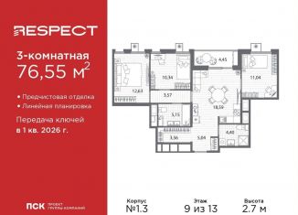 Продажа 3-ком. квартиры, 76.6 м2, Санкт-Петербург