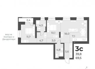 Продажа трехкомнатной квартиры, 69.5 м2, Новосибирская область, жилой комплекс Русское солнце, 2