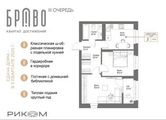 Продажа 2-ком. квартиры, 51.1 м2, Стерлитамак, улица Муллаяна Халикова