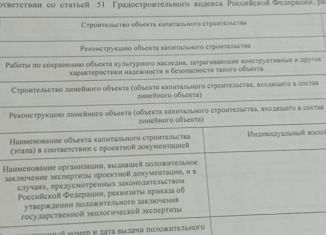 Продам земельный участок, 6 сот., село Разночиновка, Октябрьская улица, 135