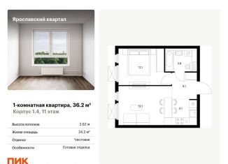 Продается однокомнатная квартира, 36.2 м2, Московская область