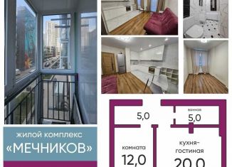 Продаю 2-комнатную квартиру, 45 м2, Ростовская область, Таврическая улица, 4