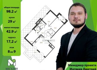 Продаю трехкомнатную квартиру, 98.2 м2, Санкт-Петербург