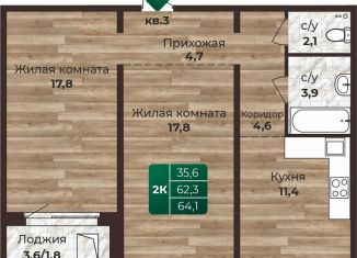 Продаю 2-комнатную квартиру, 64.1 м2, Барнаул, Центральный район