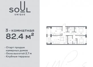 3-комнатная квартира на продажу, 82.4 м2, Москва, метро Аэропорт, Часовая улица, 28к1